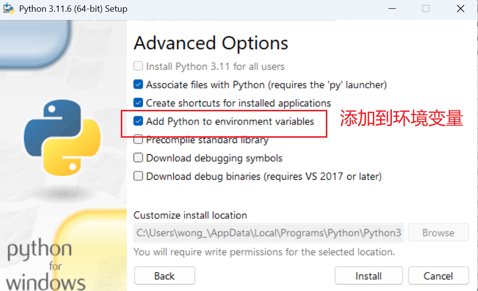 截图:Python 安装器中的 Add python.exe to PATH 勾选项