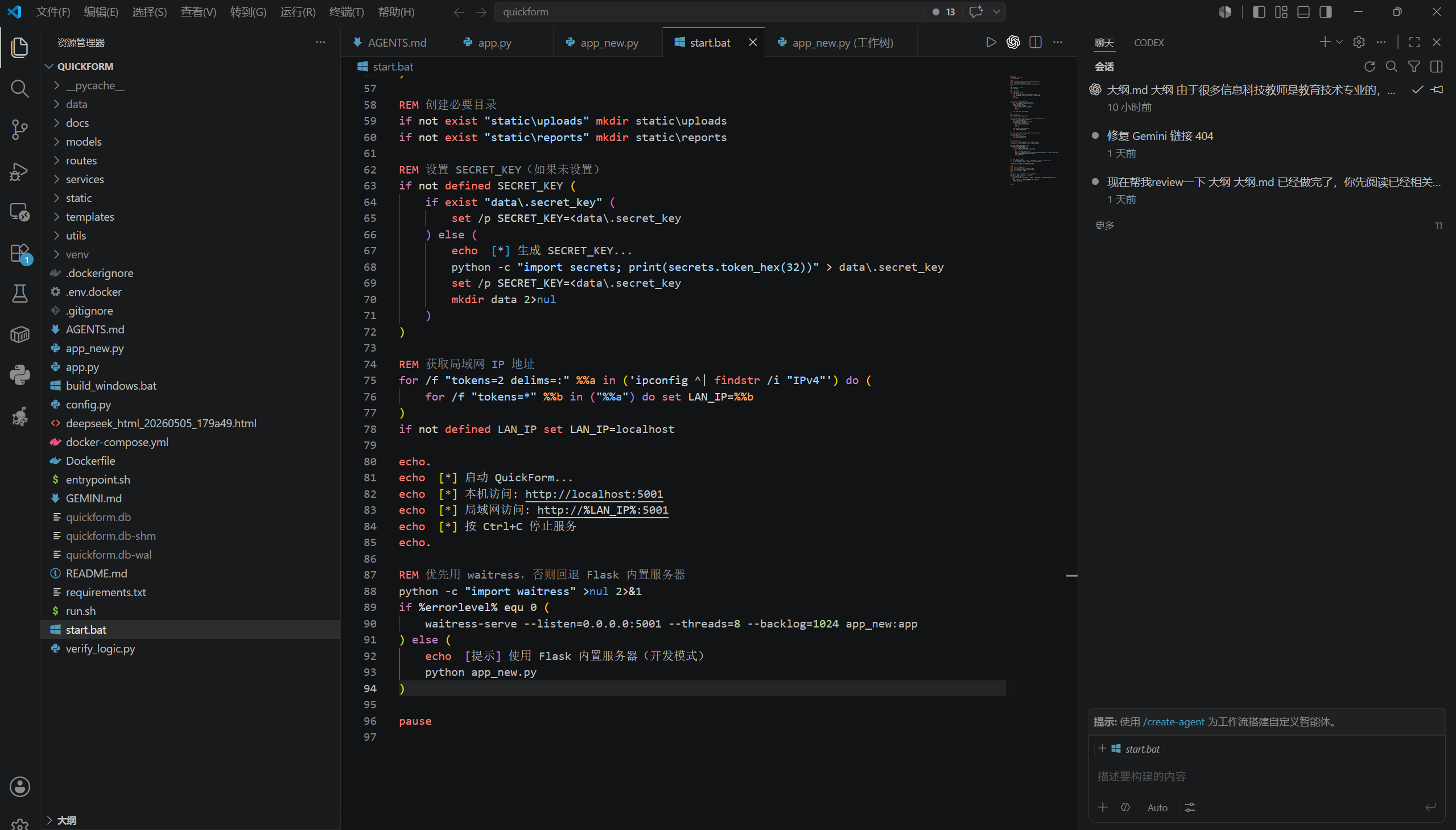截图：VS Code、Trae 或 Qoder 打开项目目录后，同时显示文件树、代码区和 AI 对话区