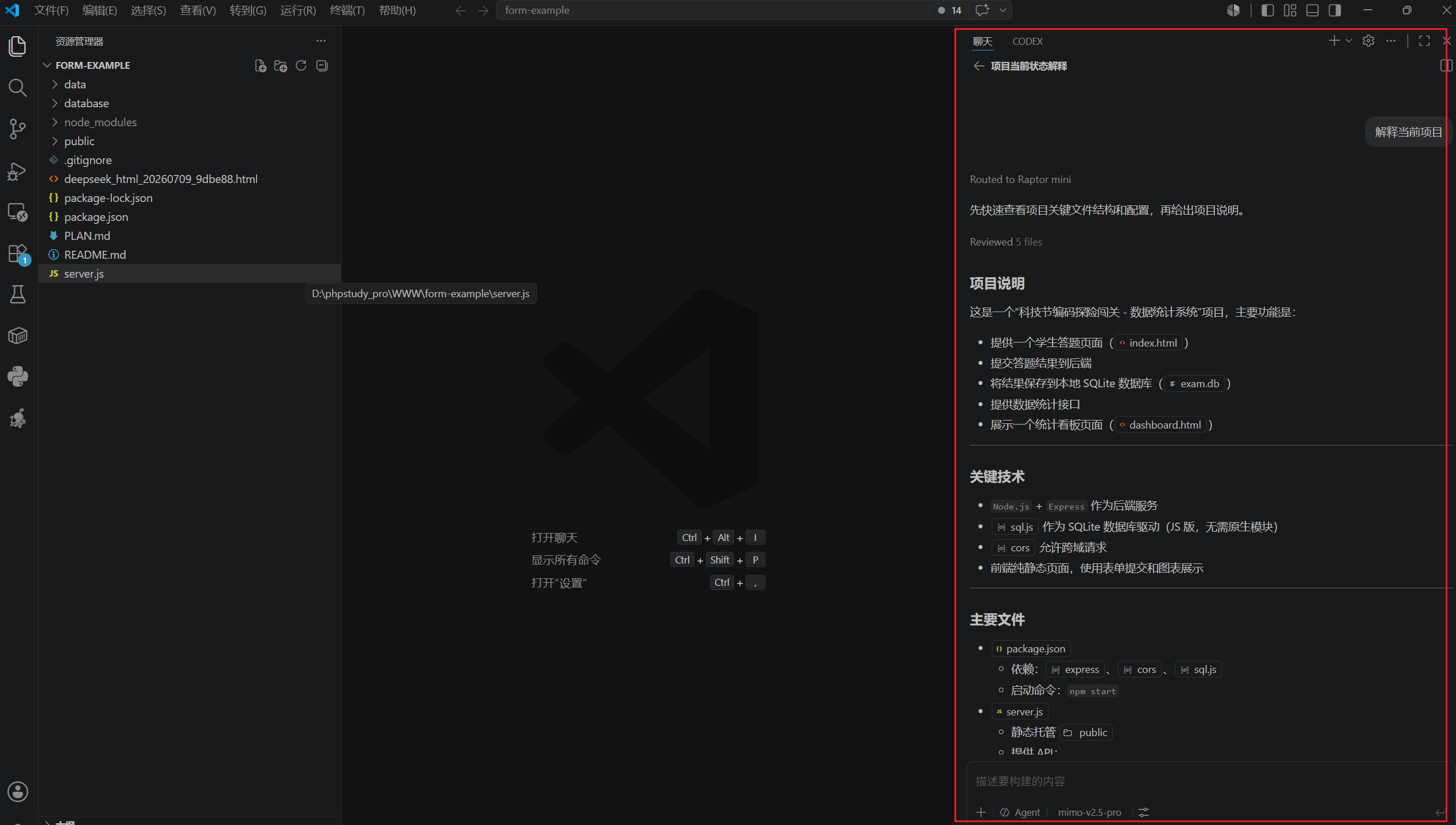 截图：在 IDE Agent 中打开 README.md 或 index.html，并让 AI 用中文解释文件作用