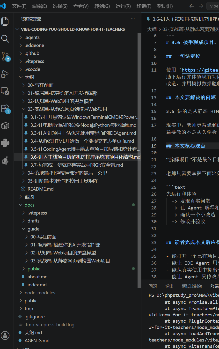 截图:Agent 分阶段改造后,IDE 文件树中出现 public、database、data、server.js、package.json、README.md 和 PRD.md 等项目文件