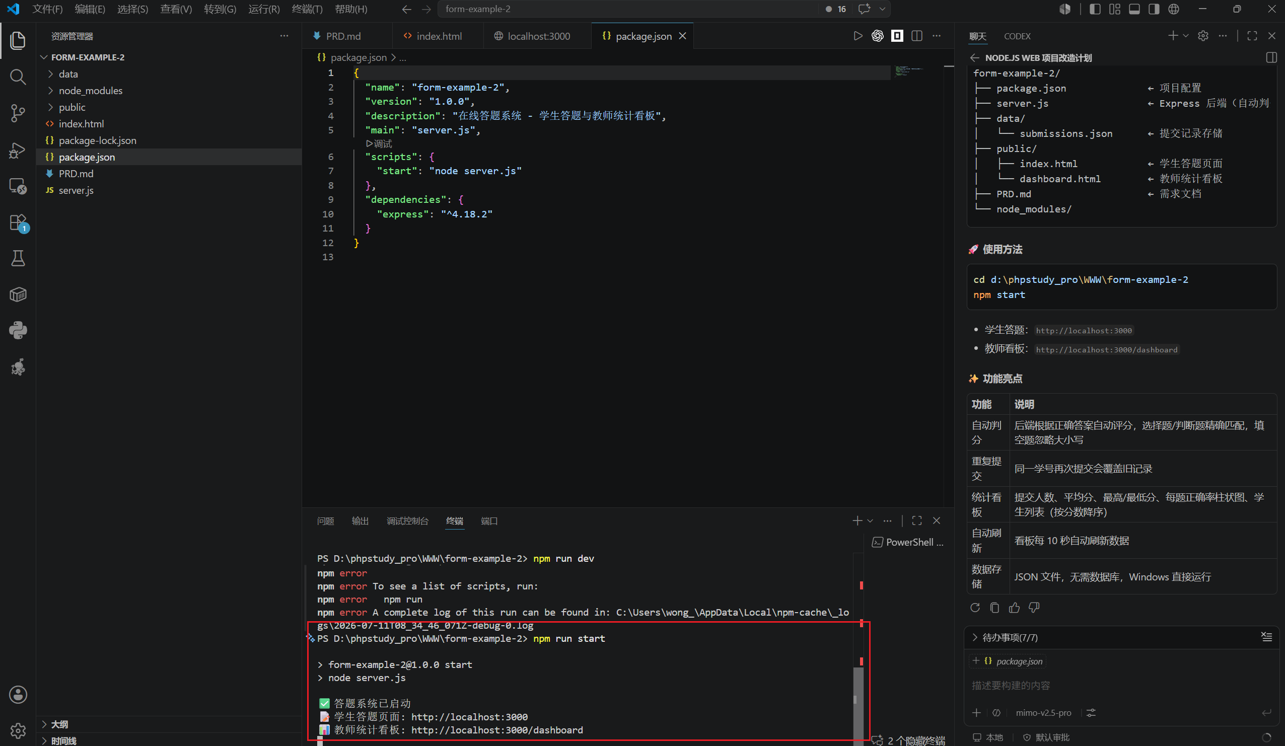 截图:IDE 内置终端完成依赖安装并启动项目,终端显示 localhost 本机访问地址